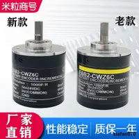 在飛比找蝦皮購物優惠-E6B2-CWZ6C增量光電旋轉歐姆龍編碼器CWZ5B CW