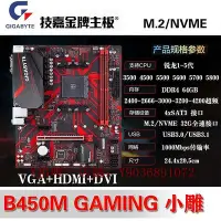 在飛比找Yahoo!奇摩拍賣優惠-電腦主板 AMD銳龍12345代Gigabyte/技嘉B45