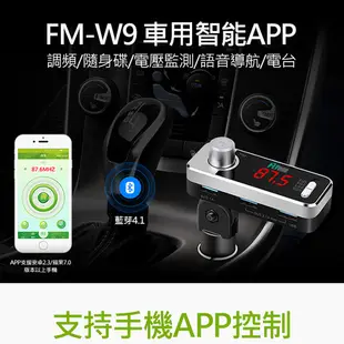 FLYone FM-W9 車用免持/4.1藍芽轉FM音樂傳輸/MP3音樂播放器 (4.3折)