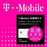 在飛比找momo購物網優惠-【citimobi】30天美國上網 - T-Mobile高速