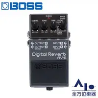 在飛比找PChome商店街優惠-BOSS RV-5 Digital Reverb 數位殘響效