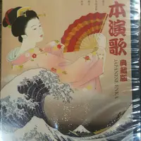 在飛比找蝦皮購物優惠-日本演歌典藏版10片CD