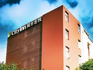 城市客棧(深圳創意園店)City Inn (Shenzhen Creation Park)