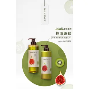 Hair Recipe 髪的料理 洗護組(洗髮露530ml+護髮精華素530g) (奇異果清爽/蜂蜜保濕/生薑蘋果防斷)