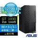 ASUS華碩Q670商用電腦i7/16G/256G+1TB+1TB/GT1030/Win10/Win11專業版/三年保固