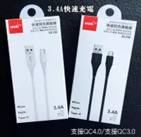 在飛比找Yahoo!奇摩拍賣優惠-『Micro USB 3.4A 1.5米充電線』OPPO R