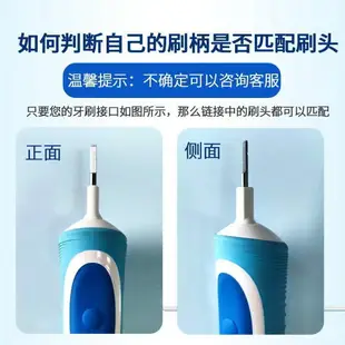 適用OralB/歐樂B電動牙刷頭成人替換刷頭D12D16 D100EB503709通用
