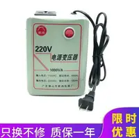 在飛比找樂天市場購物網優惠-500w-5000w限時下殺 變壓器110V轉220V 50