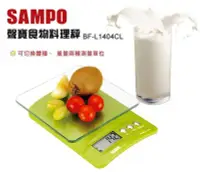 在飛比找Yahoo!奇摩拍賣優惠-☆全新品含運促銷☆【SAMPO聲寶 】電子式食物料理秤 BF