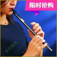 在飛比找蝦皮購物優惠-【專業級】愛爾蘭哨笛吹笛直豎笛子6孔初學者成人學生專業級樂器