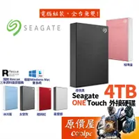 在飛比找蝦皮商城優惠-Seagate希捷 OneTouch 4TB 2.5吋/外接