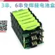 優品誠信商家 3s6s串聯免焊接bms保護板12V24V電池管理系統18650電池盒