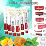 全系列新品⚡E發票📢紐西蘭RED SEAL 紅印牙膏 無氟 蜂膠 菸垢煙漬 小蘇打 草本 檸檬 兒童 REDSEAL