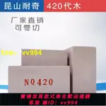 可開發票 420代木樹脂 雕刻DIY加工手板吸塑翻砂玻璃鋼模型模具代木樹脂板 聯繫客服定制