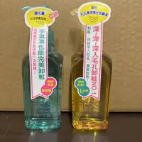 在飛比找蝦皮購物優惠-【現貨】TISS深層卸妝油230mL 毛孔潔淨升級型/乾濕兩