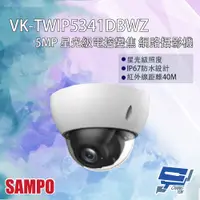 在飛比找PChome24h購物優惠-SAMPO聲寶 VK-TWIP5341DBWZ 500萬 星