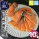 築地一番鮮-嫩切煙燻鮭魚10包(100g/包) -型網