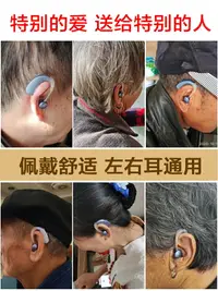 在飛比找樂天市場購物網優惠-沐光助聽器VHP-1204 無線隱形USB可充電老年人耳聾耳