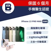 在飛比找樂天市場購物網優惠-【福利品】iPhone 13PRO MAX 256G 台灣公