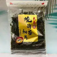 在飛比找松果購物優惠-☆潼漾小舖☆ 大禾 燒海苔細片 海苔細絲 50g 全素 章魚