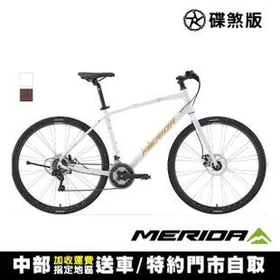 【MERIDA 美利達】探索者 80 碟煞平把跑車(學生/健身/通勤/代步/公路車/自行車/單車)