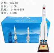 1:100 68CM China Long March CZ-5B Carrier Rocket Diecast Aerospace ​​Model
