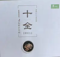 在飛比找松果購物優惠-十全大補藥膳包5人份 莊松榮 順天堂 港香蘭 (9折)