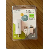 在飛比找蝦皮購物優惠-二手 高速USB 網路轉換線