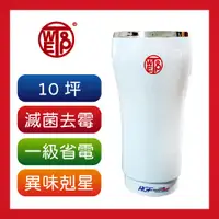 在飛比找蝦皮購物優惠-【WETOP】RGF-inside C100便攜式防疫環境淨