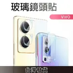 VIVO鏡頭保護貼 玻璃鏡頭貼 適用Y28S V30E Y38 Y03 Y100 V29E Y27 Y78 X100