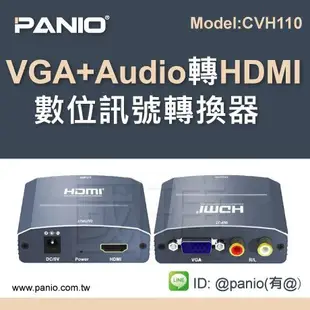 VGA+Audio 轉 HDMI 影音訊號轉換器  轉換器《✤PANIO國瑭資訊》CVH110