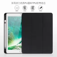 在飛比找ETMall東森購物網優惠-新ipad9.7適用蘋果平板Pro/Air10.5保護套mi