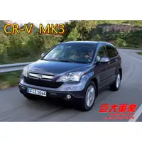 在飛比找蝦皮購物優惠-巨大車材 CRV 三代 07-12 操控舒適兼顧 KYB N