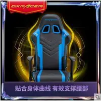 在飛比找樂天市場購物網優惠-DXRacer迪瑞克斯OD13電腦椅家用 辦公椅轉椅遊戲座椅