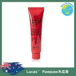 正品E發票🇦🇺澳洲LUCAS PAWPAW木瓜膏25G