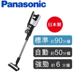 PANASONIC 國際牌 220W大吸力 無線吸塵器 MC-BJ990