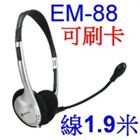 在飛比找蝦皮購物優惠-小港數位【可刷卡】KINYO EM-88 頭戴式 耳機 麥克