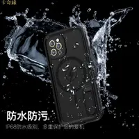 在飛比找樂天市場購物網優惠-專利產品蘋果 iPhone 12 Pro Max 防水殼 i