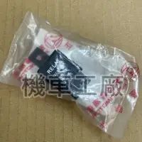 在飛比找蝦皮購物優惠-機車工廠 OZ150 MY150 COIN 汽油泵 繼電器 