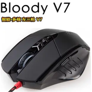 A4雙飛燕 Bloody 血手令 V7M V8M +送全開血手寶典軟體 電競滑鼠 遊戲滑鼠 三年保固