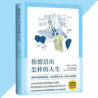 在飛比找蝦皮購物優惠-你想活出怎樣的人生 宮崎駿執導同名電影原著 『平凡的世界 你