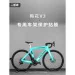 適用COLNAGO梅花V3 公路腳踏車貼