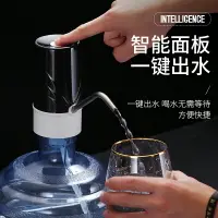 在飛比找樂天市場購物網優惠-桶裝水抽水器家用純凈水壓水器自動吸水器抽水機出水器電動壓水器