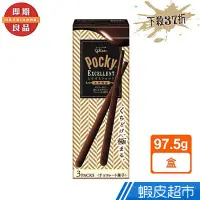 在飛比找蝦皮商城優惠-Glico 冬季限定Pocky精選頂級巧克力百琪棒(97.5