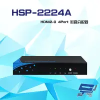 在飛比找Yahoo奇摩購物中心優惠-昌運監視器 HSP-2224A HDMI2.0 4Port 