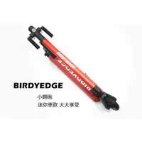 在飛比找蝦皮購物優惠-台灣品牌BIRDYEDGE 電動滑板車 小鋼砲 頂級迷你滑板