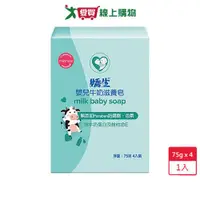 在飛比找樂天市場購物網優惠-嬌生嬰兒牛奶滋養皂75g x 4入【愛買】