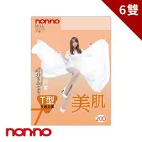 在飛比找momo購物網優惠-【non-no 儂儂】20D T型美肌‧褲襪7號褲襪(6雙入