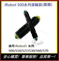 在飛比找Yahoo!奇摩拍賣優惠-現貨!副廠通用【E】iRobot500系列滾輪 通用500/