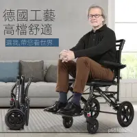 在飛比找蝦皮購物優惠-免運 德國康倍星老人輪椅折疊輕便小型超輕便攜旅行代步拉桿輪椅